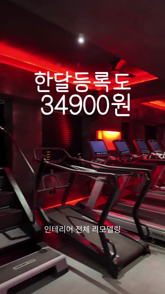구독제 헬스장 리뉴얼 캠페인