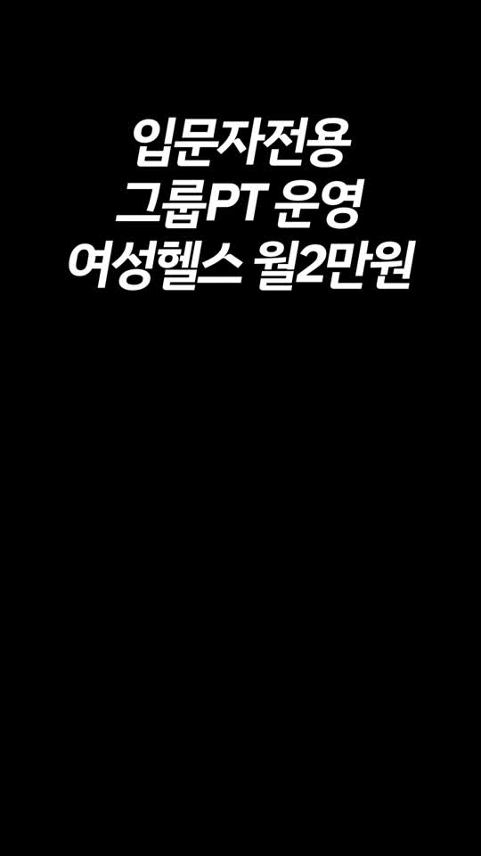 MVM 위례역점 필라테스