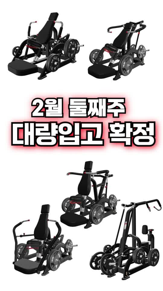 헬스장 신규 회원 본편
