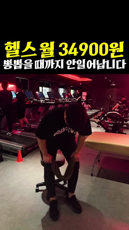 헬스장 인스타 릴스