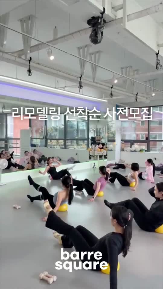 필라테스 수업 클립