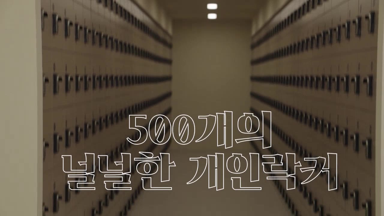 헬스장 시설 영상